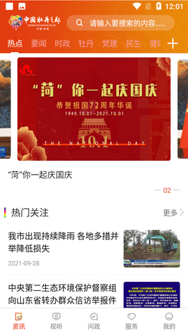 中国牡丹之都