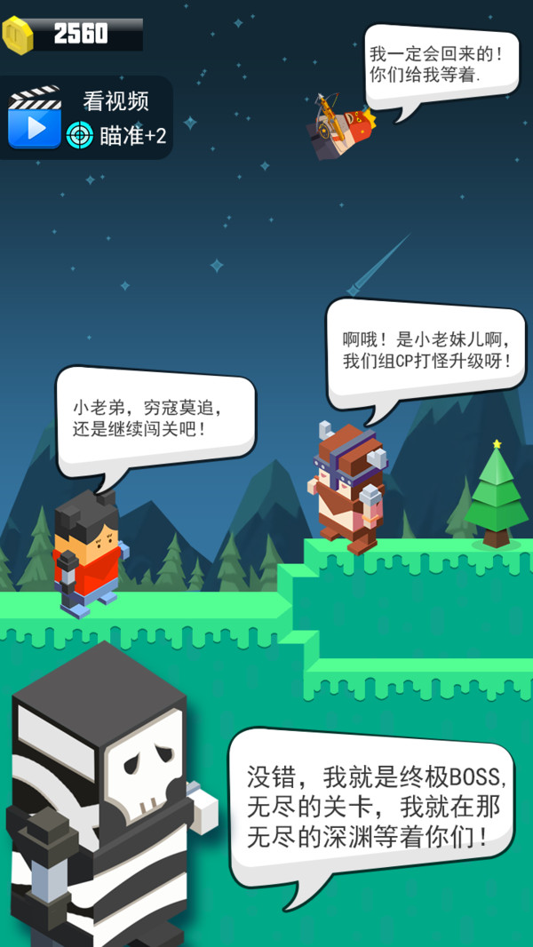 弓箭手英雄安卓版