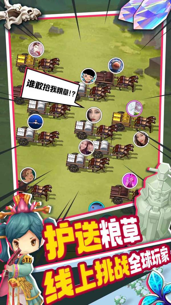 天天三国手游