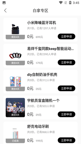 大牌学生会