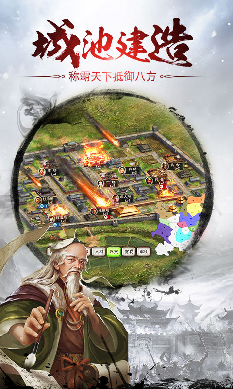 三国我是主公游戏