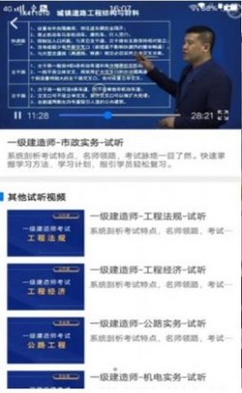 建图教育