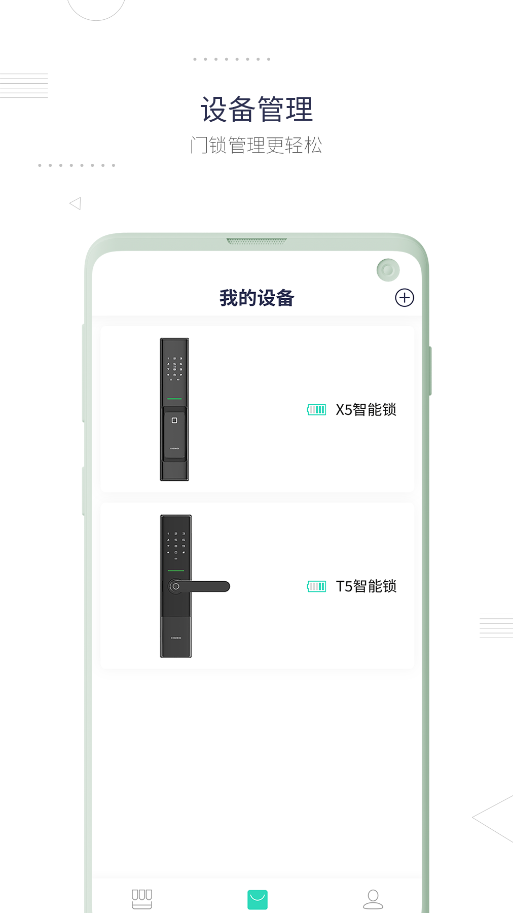 智能小凯