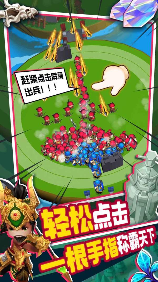 天天三国手游