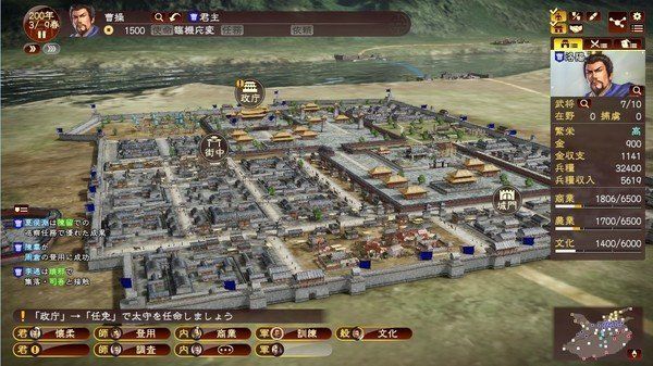 复古三国