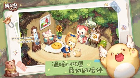 奥比岛v0.5.1104