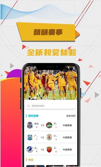 爱进球