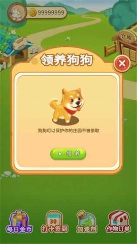 口袋庄园