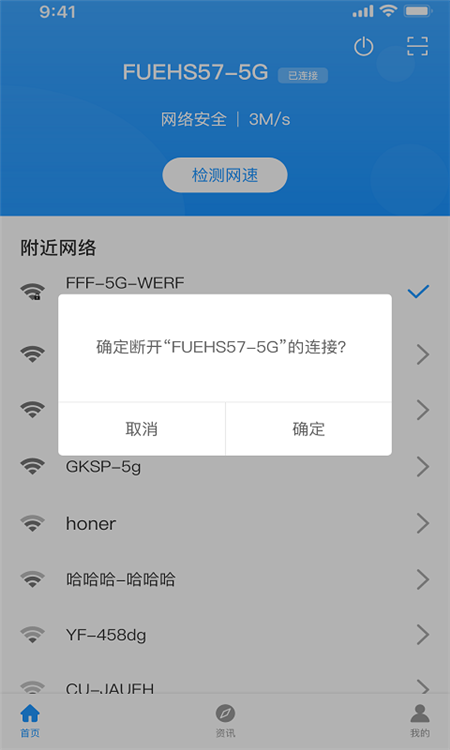WiFi云助手