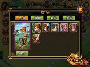 不只三国