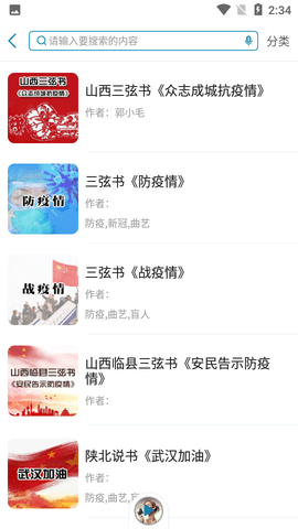 听海网