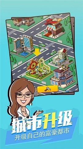 首富模拟器