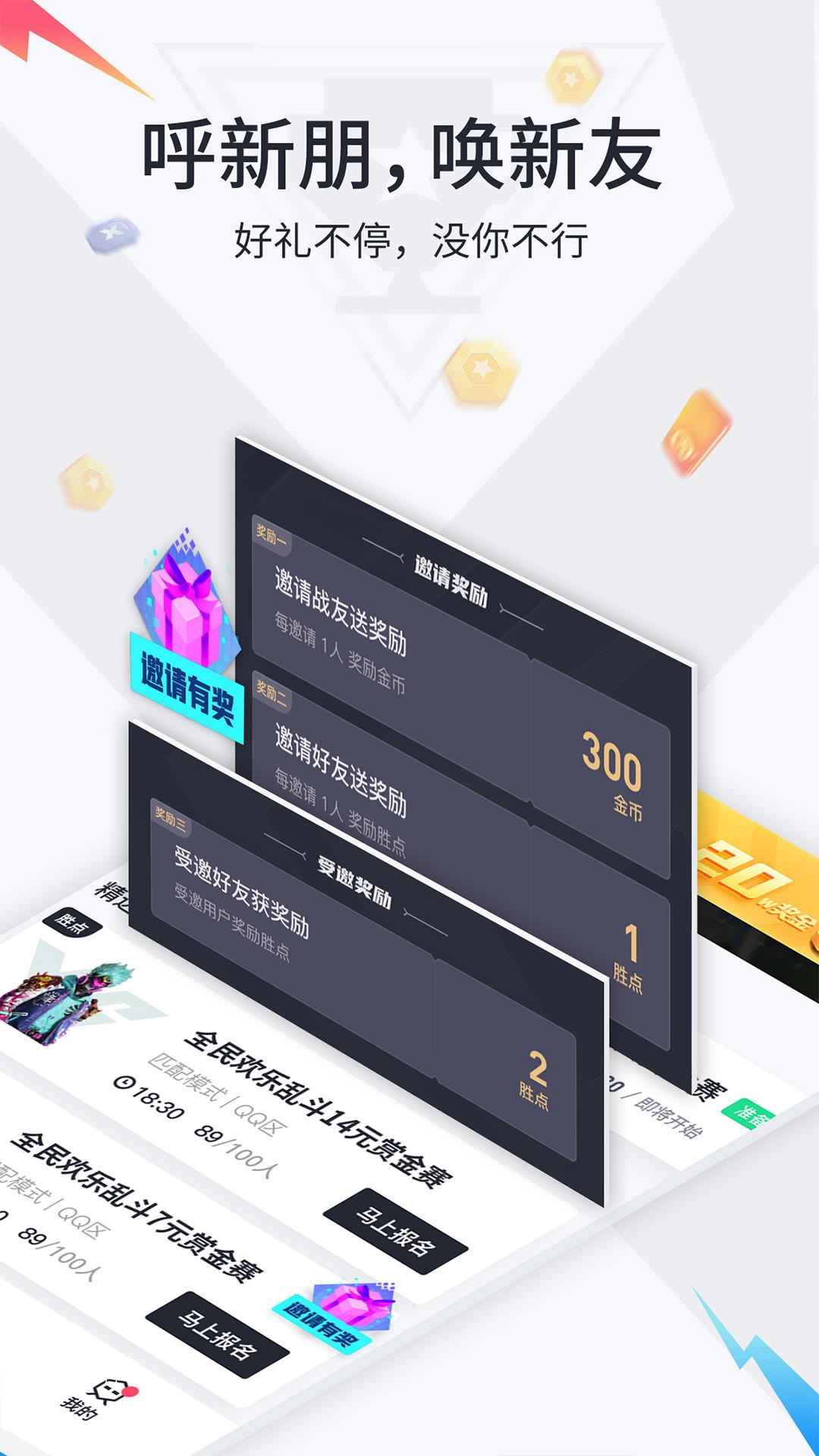 提提电竞官方版