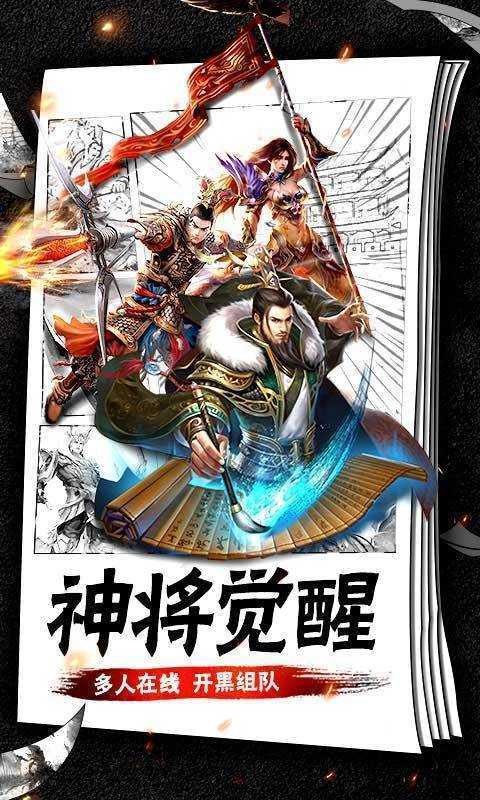 乱世潜龙