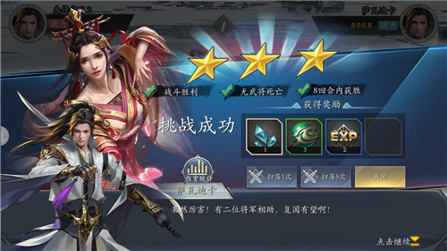 攻城战记：三国群英