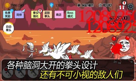 Tap Tap Fist(拳头养成记)