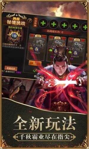 三国志挂机版魔关羽