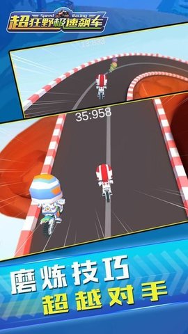 超狂野极速飙车1.0