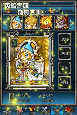 魔幻大陆