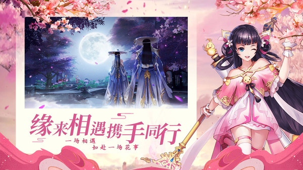 六道仙盟手游