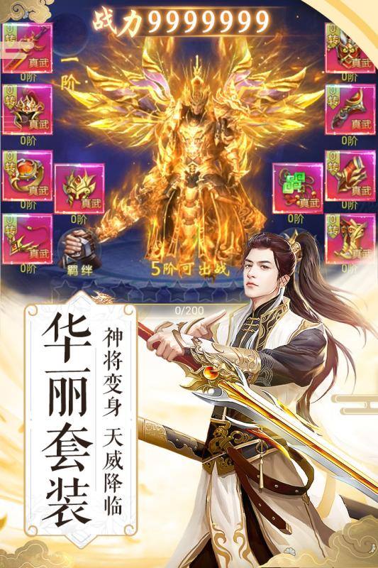 纵剑仙界红包版