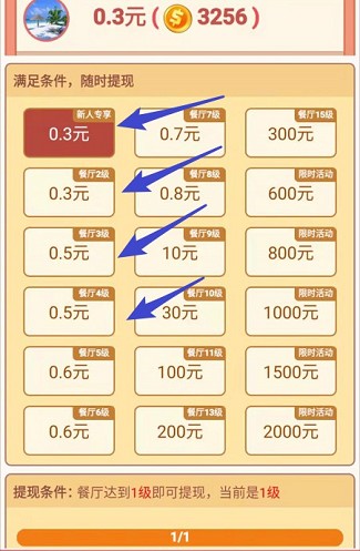 富贵美食街红包版