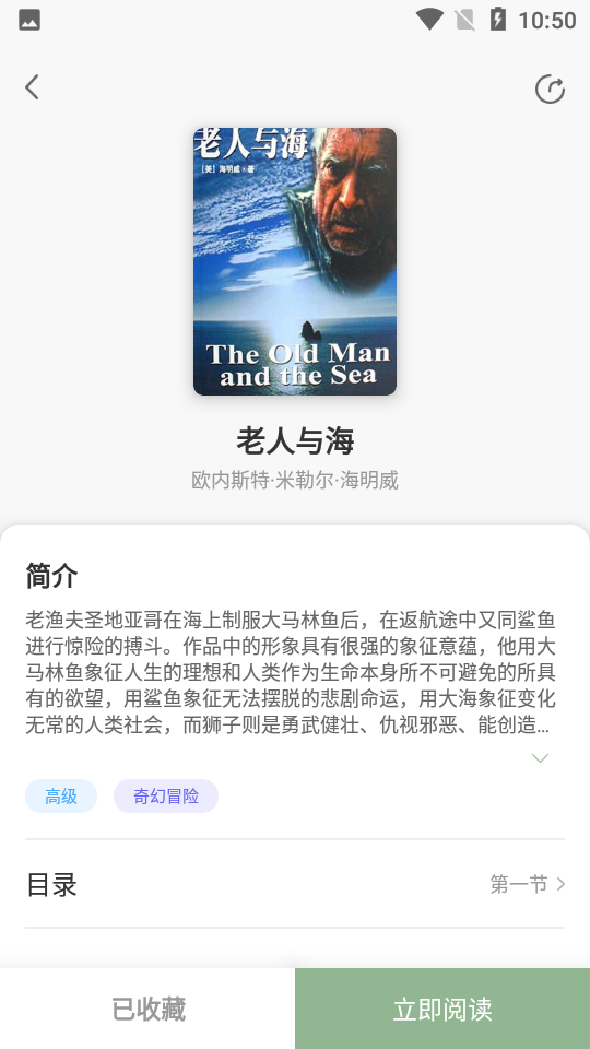 英语看书