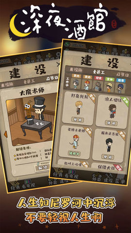 shenyejiuguan（深夜酒馆)