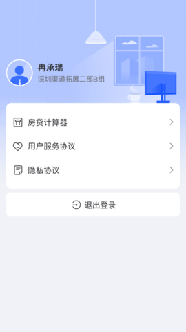 楼讯工作台