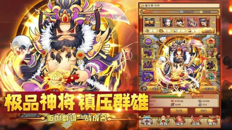 吐槽三国手游