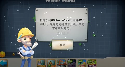 桥梁建筑大师