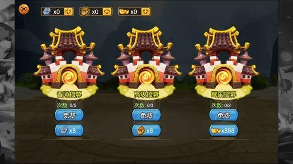 武将三国志