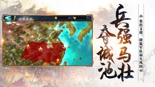 神机三国正版