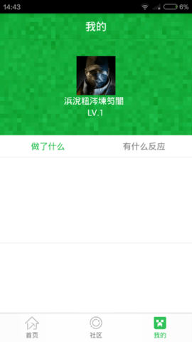 麦块我的世界盒子