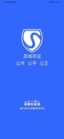 苏存证