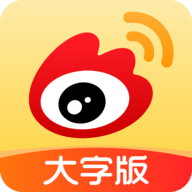 WeiboBig(微博大字版)