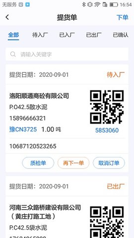 中联河南区