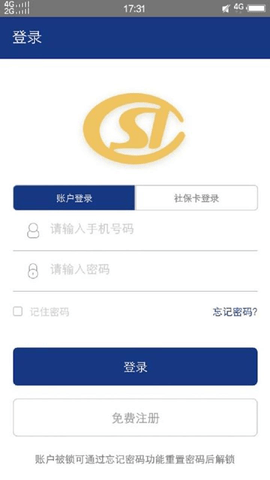 陕西养老保险安卓新版