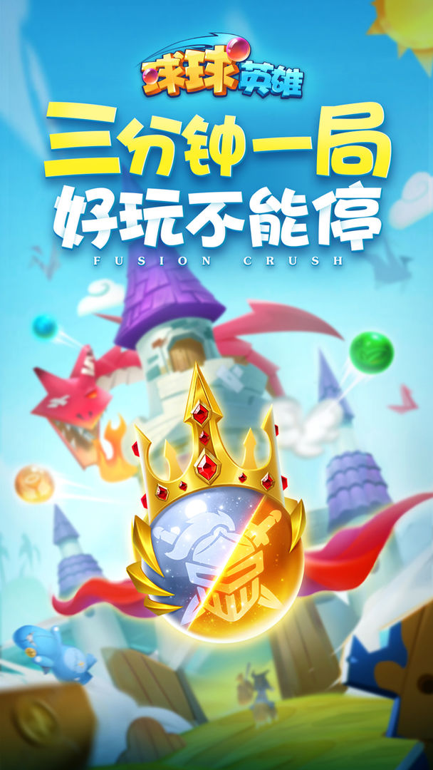 球球英雄兑换码领取1000钻石