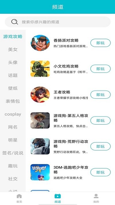 7723游戏盒最新手机版