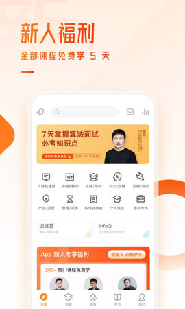 jikexueyuan.com（极客学院）