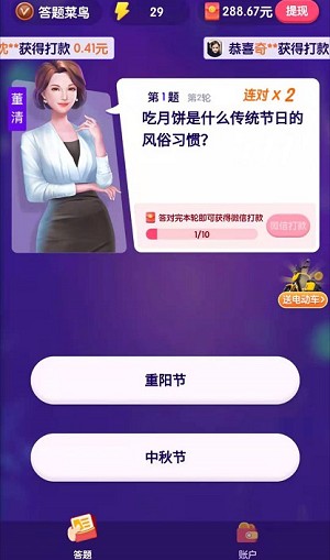 百万答多多提现版