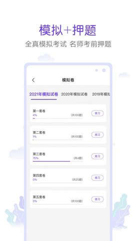 真易考