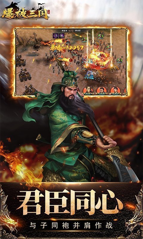 爆破三国2021