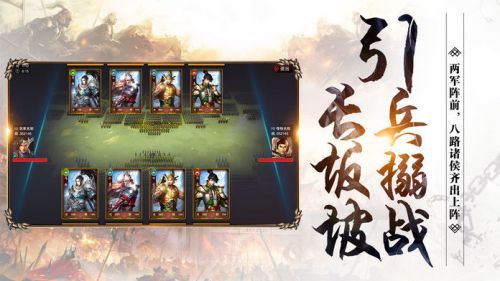 神机三国正版