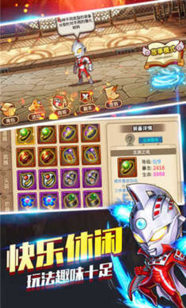 源计划奥特超人2.7