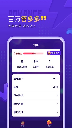 百万答多多提现版