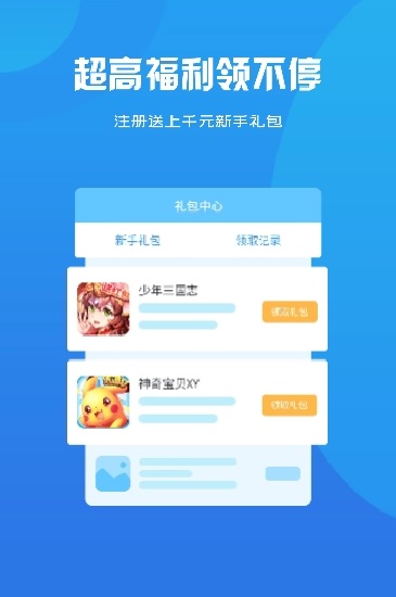 游匣盒子