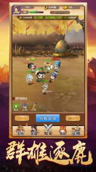 守卫主公最新版