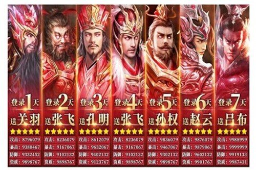 三国志单机版变态版